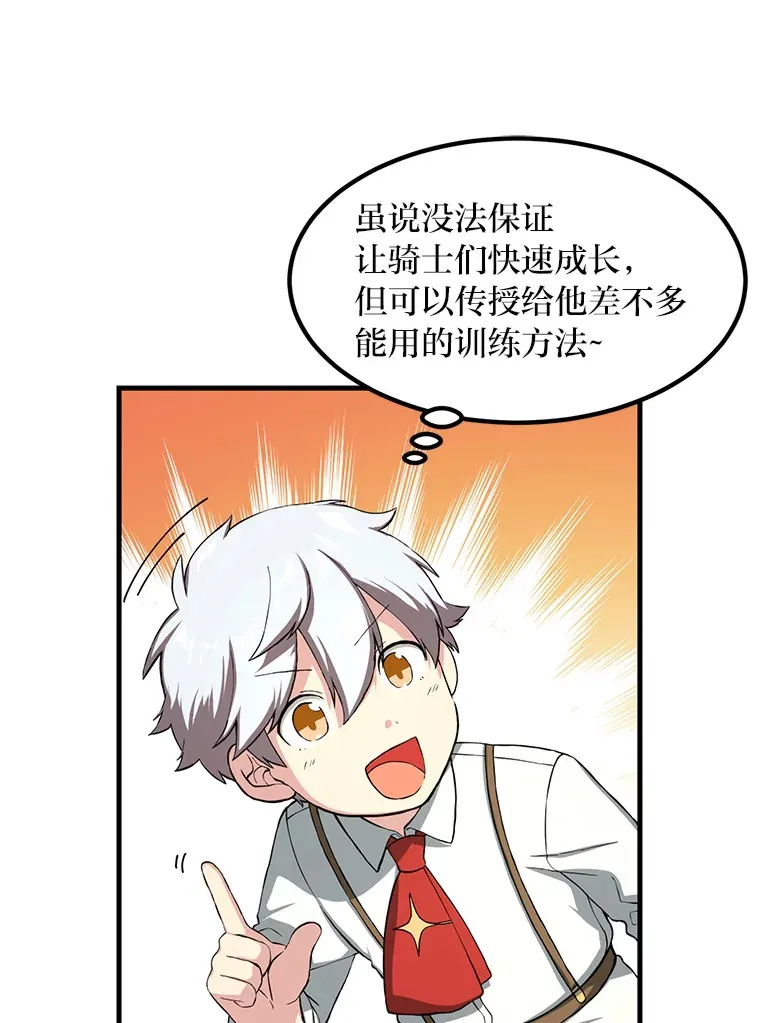 21.父女间的较量82