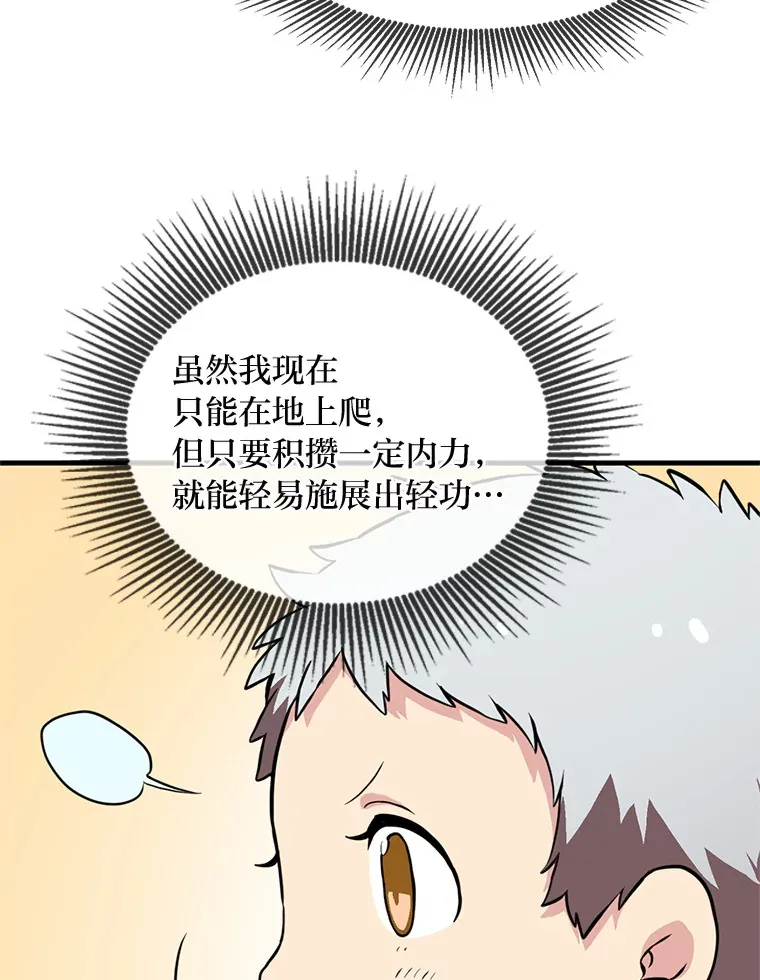 3.“破产”王子39