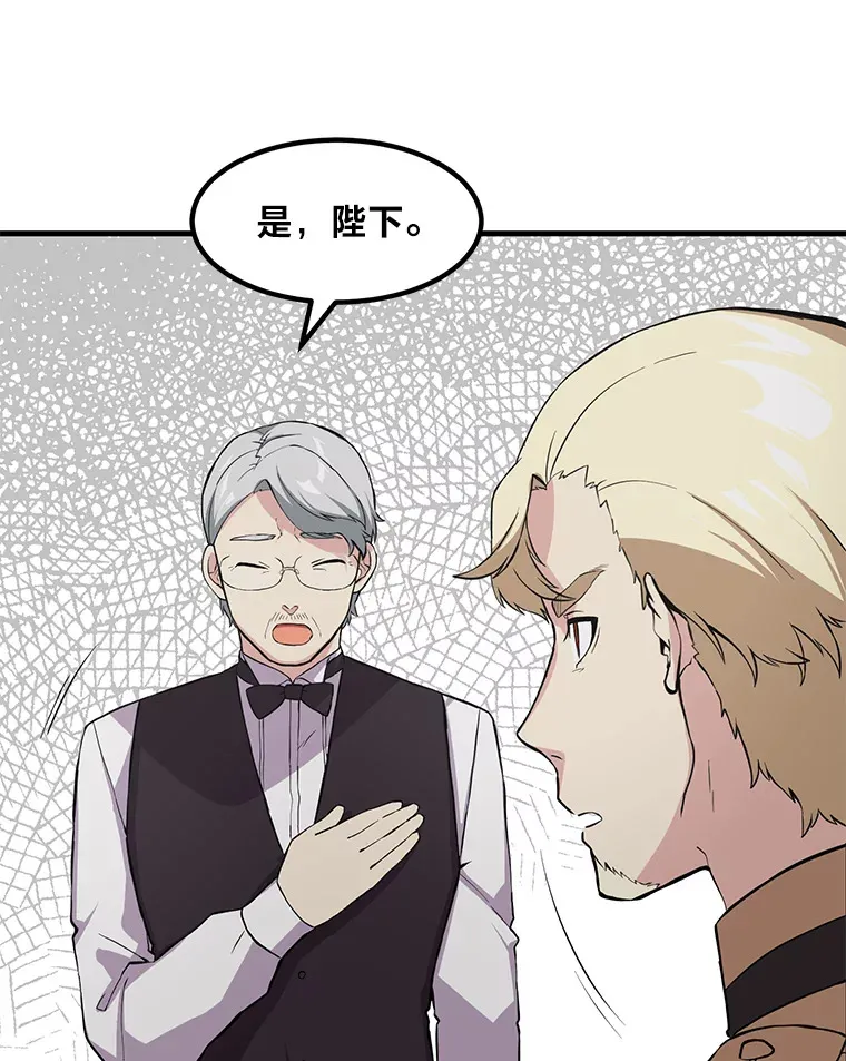 7.震怒的国王62