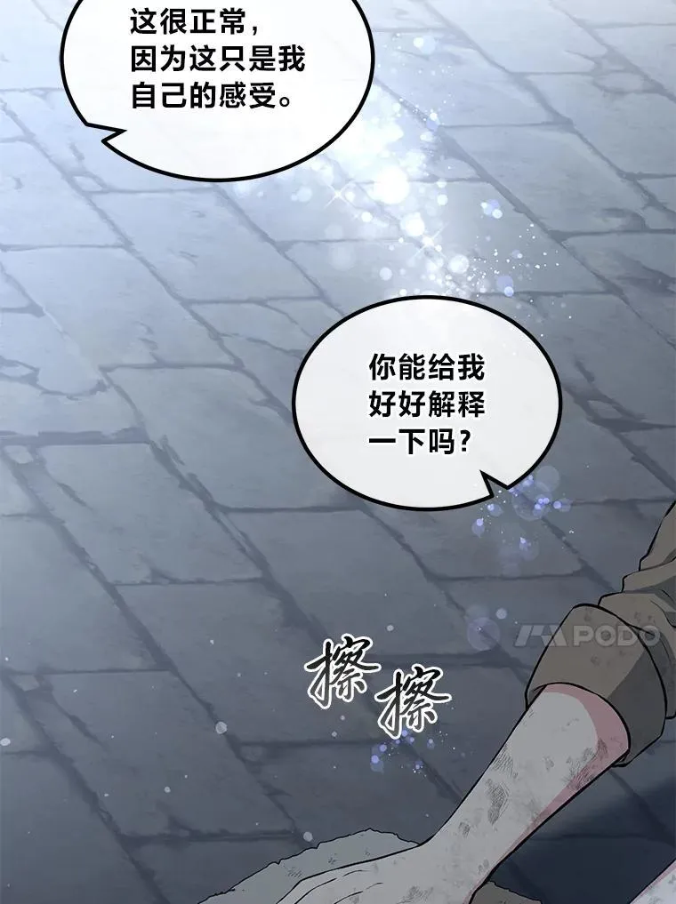 41.迪亚的秘密16