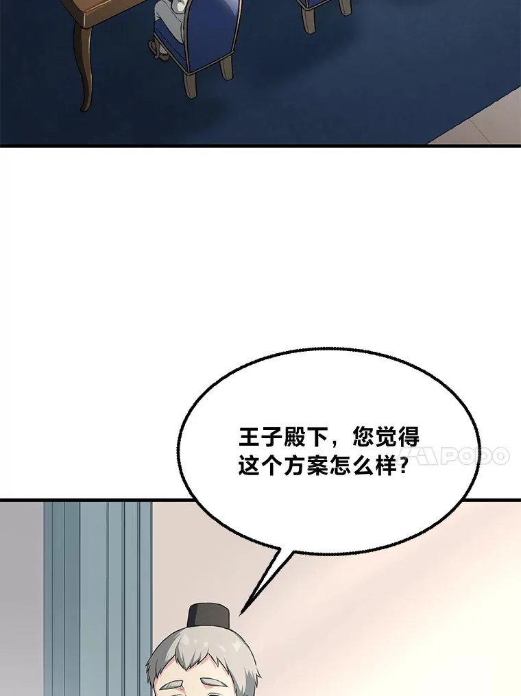 14.炼金术老师34