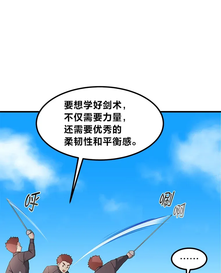 12.王子的废柴之旅59