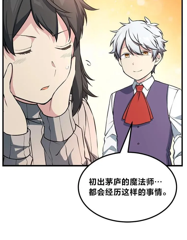 41.迪亚的秘密52
