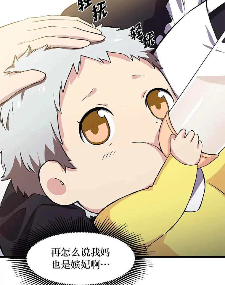 3.“破产”王子82