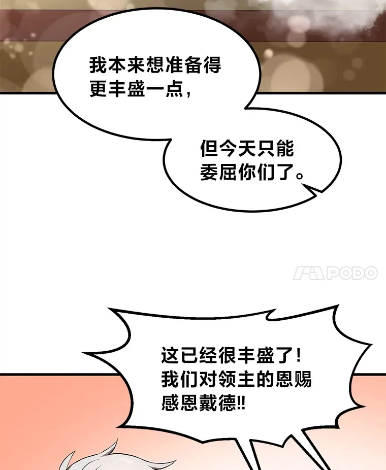 29.新官上任61