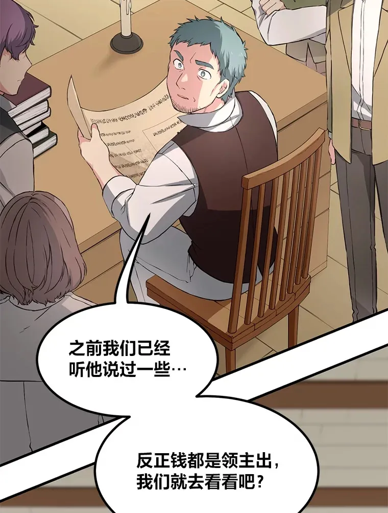 30.致富求生28