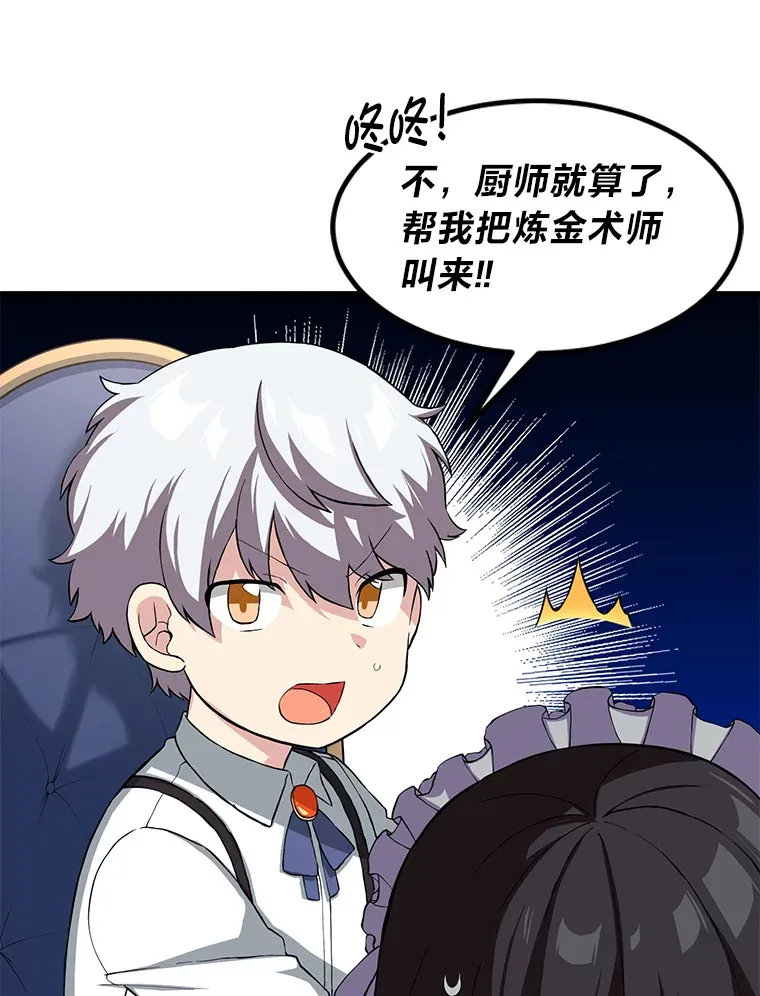 13.天才王子116