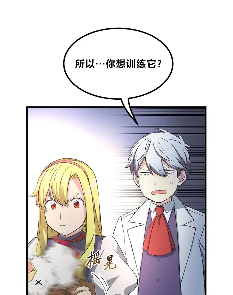31.矮人的铁则91