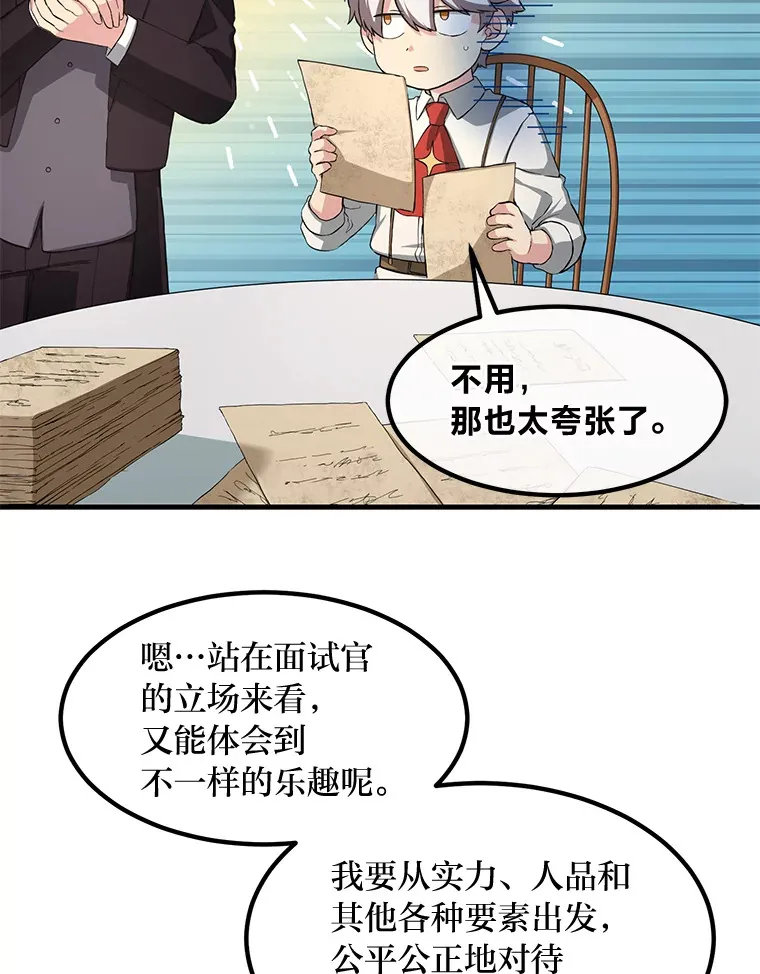 22.面试护卫骑士11