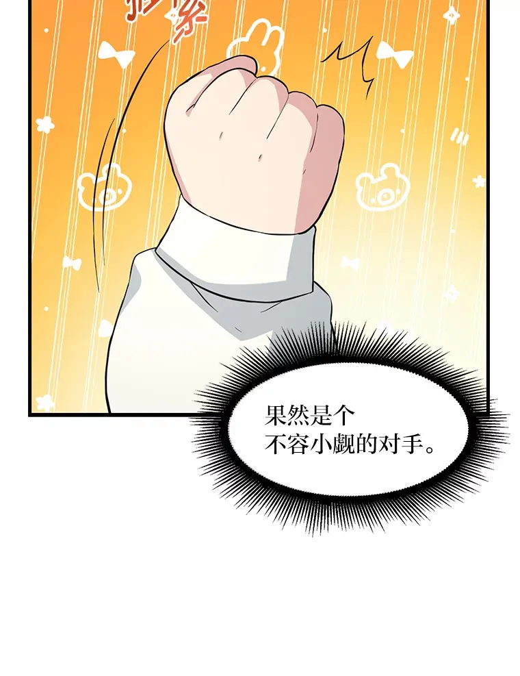 8.帅不过三秒76