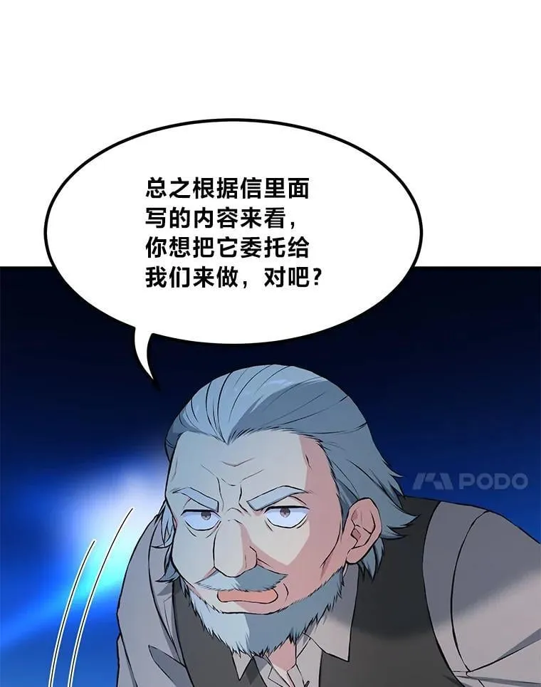 33.匠人的骄傲6