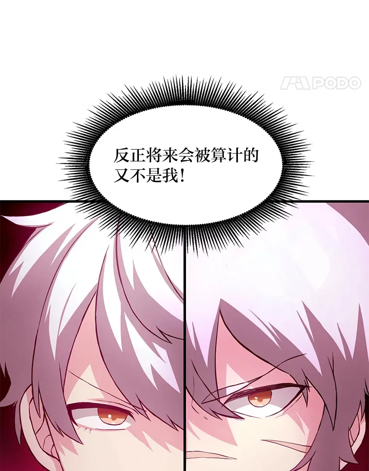 16.弱肉强食的法则105