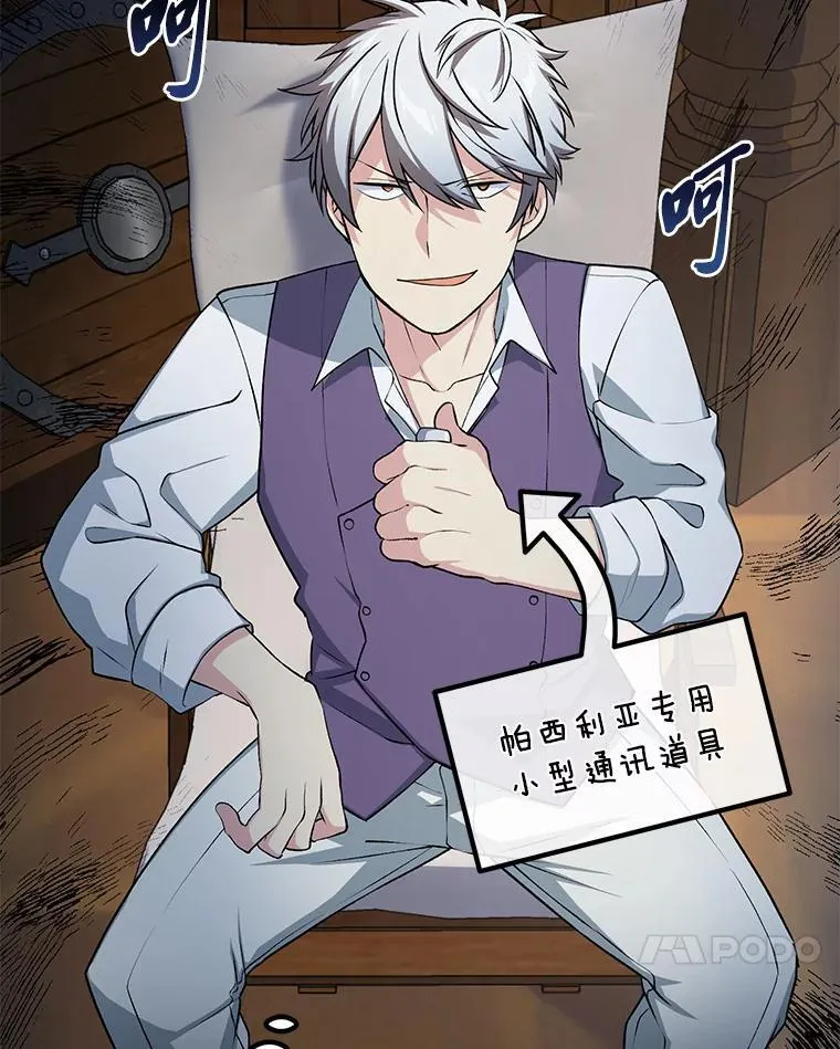 49.贵族的决斗77