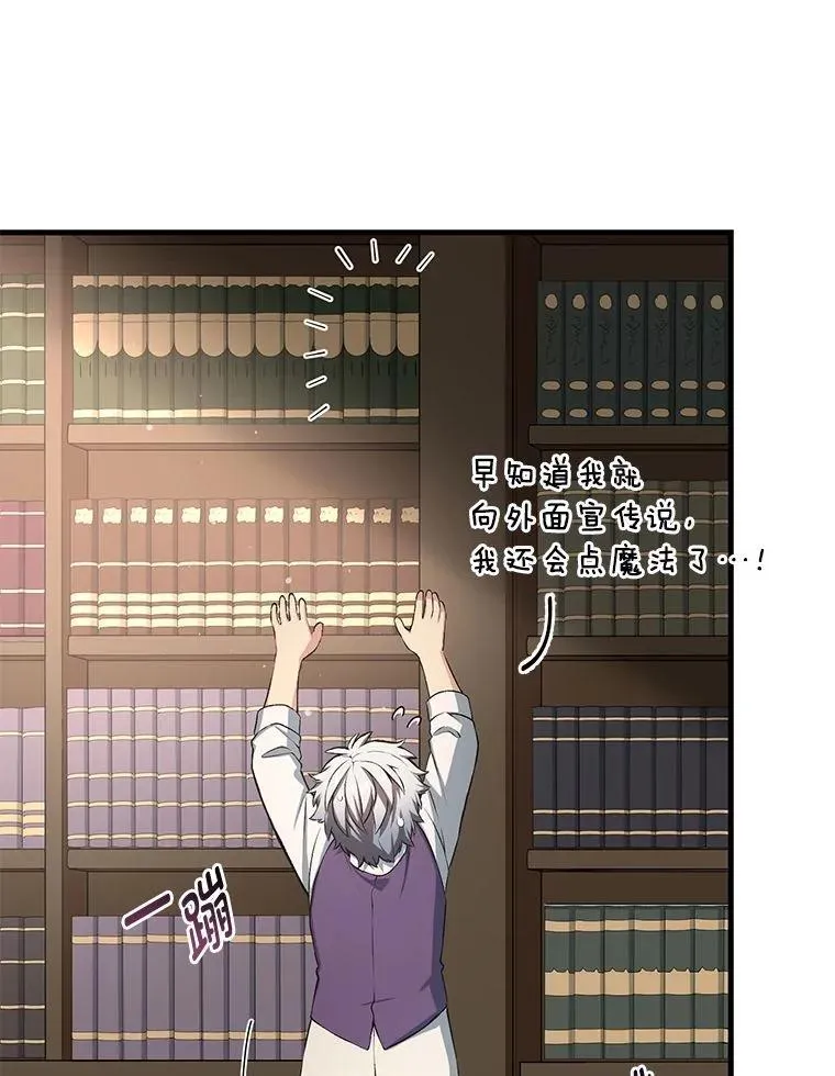 37.招募魔法师32