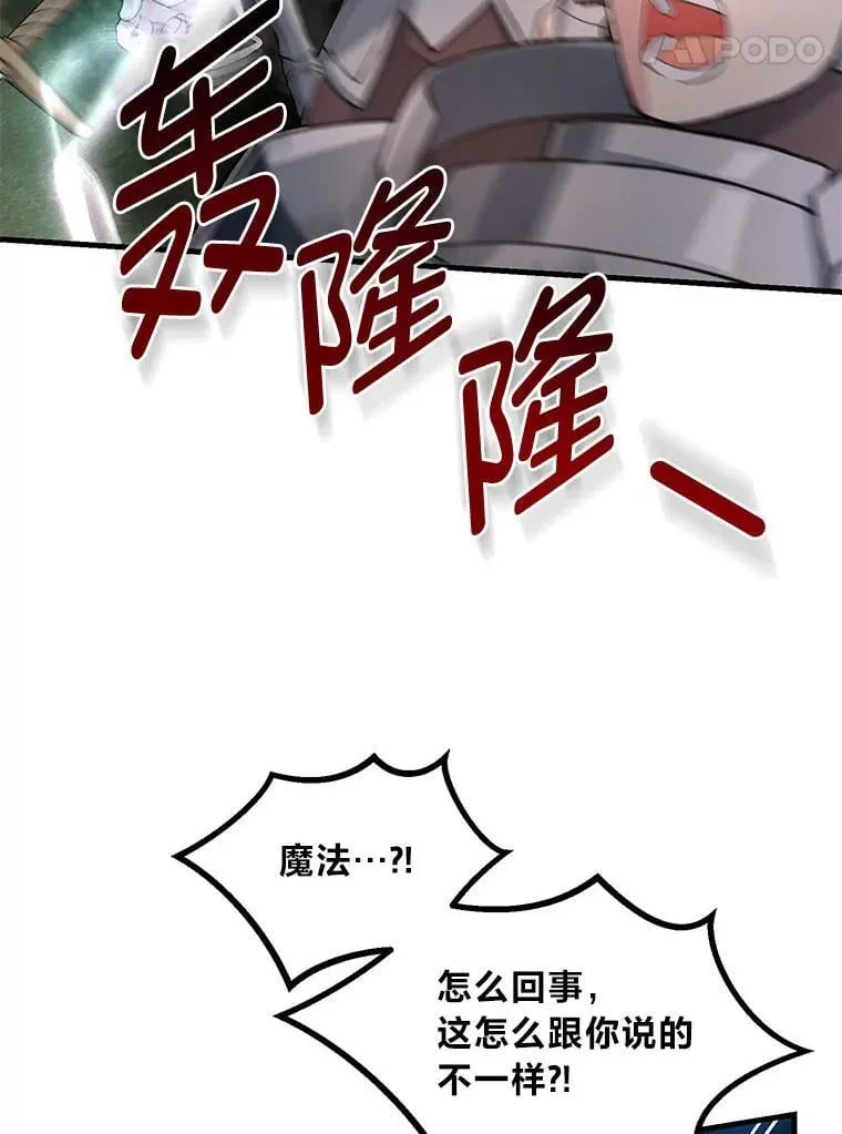 52.初上战场89