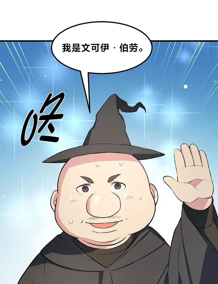 37.招募魔法师101