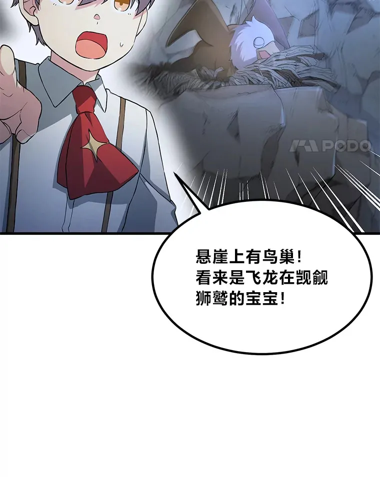 19.狮鹫宝宝93