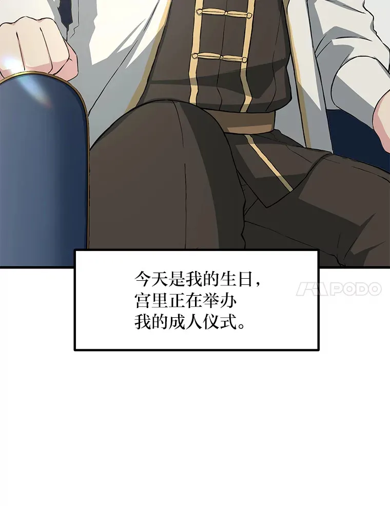 27.惊人的宣言6