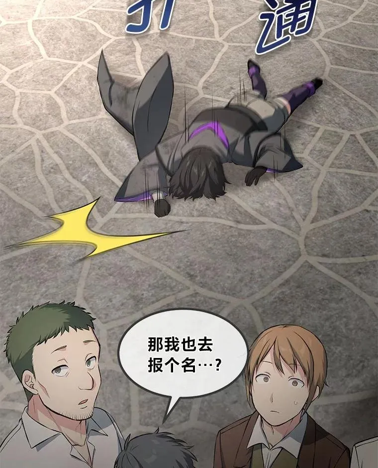 37.招募魔法师69