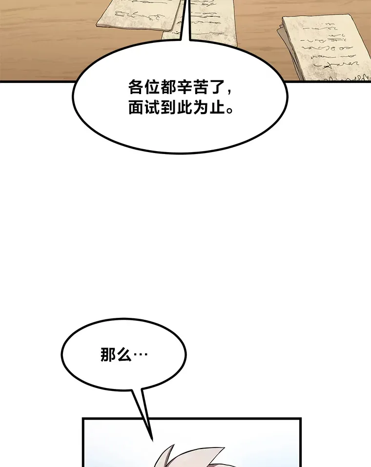 22.面试护卫骑士82