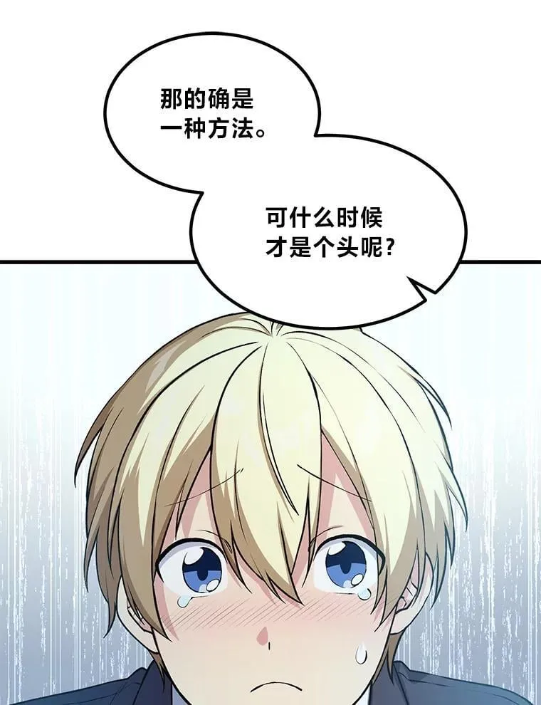 49.贵族的决斗28