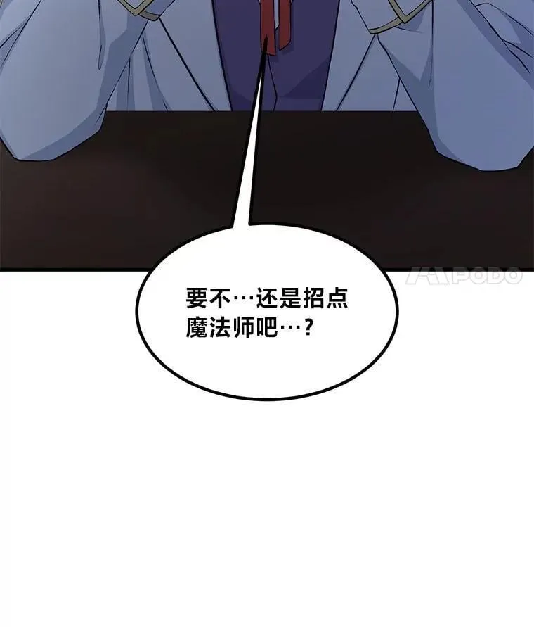 37.招募魔法师21