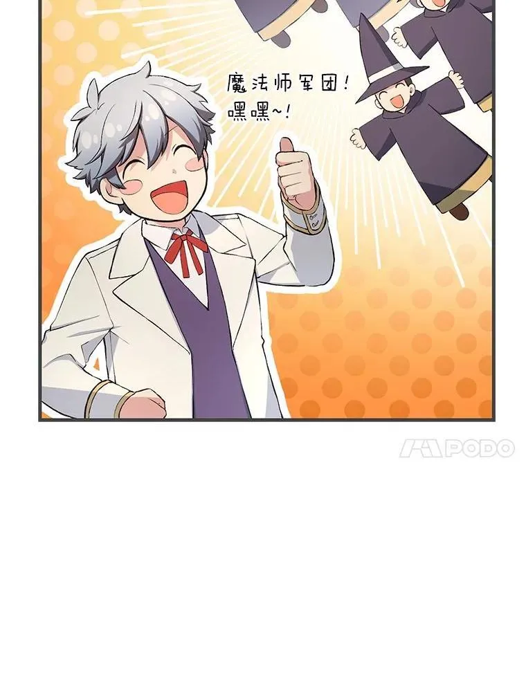 37.招募魔法师41
