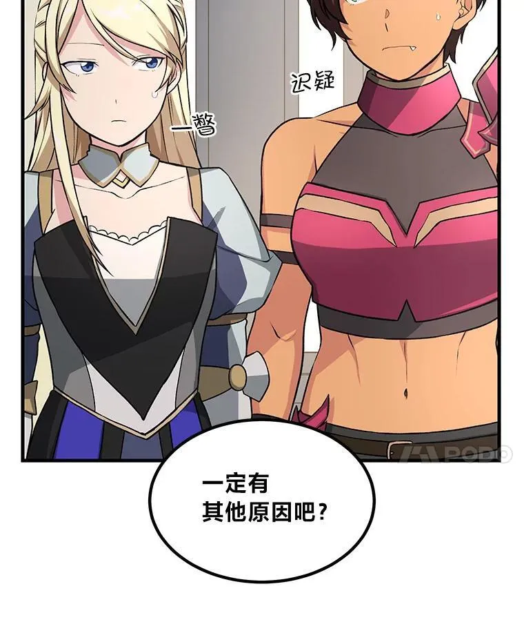 40.废人预警78