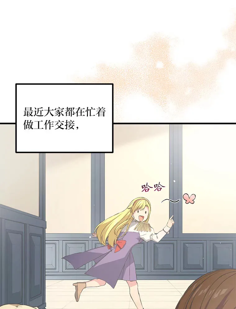 31.矮人的铁则79