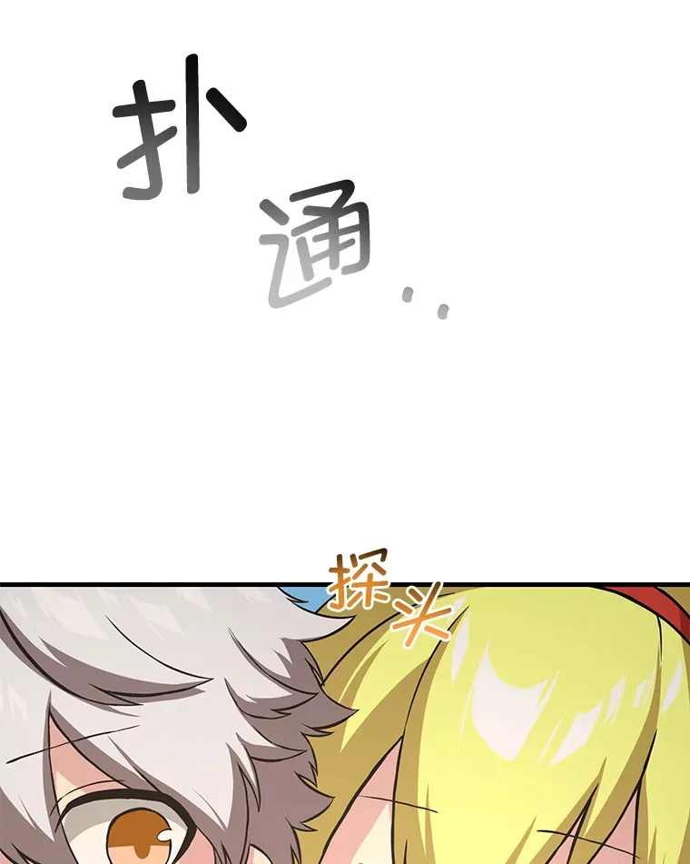 19.狮鹫宝宝43