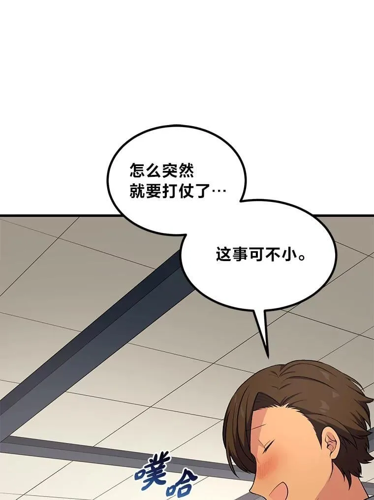 45.开战前夕42