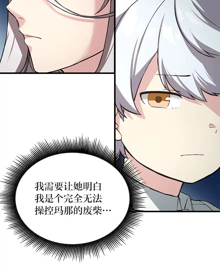 12.王子的废柴之旅38