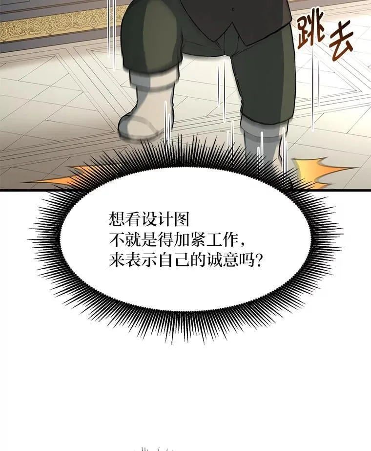 33.匠人的骄傲55