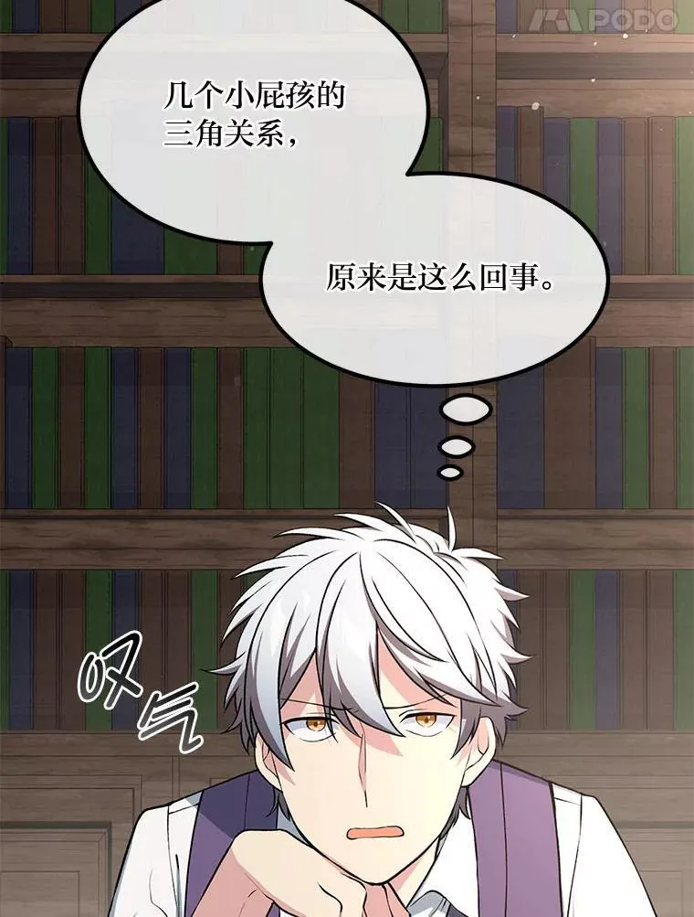 48.学院三角恋74