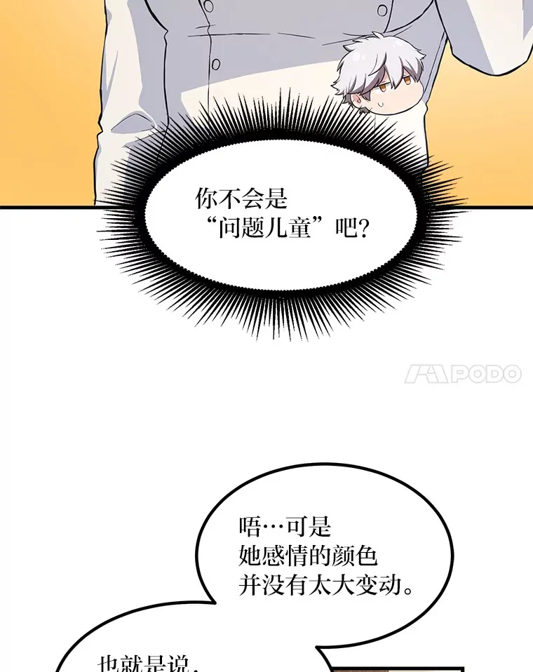22.面试护卫骑士78