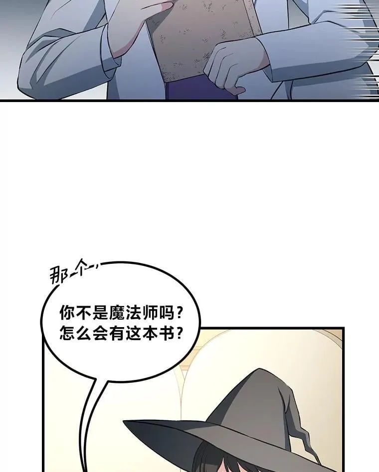 38.魔法师们的工作87
