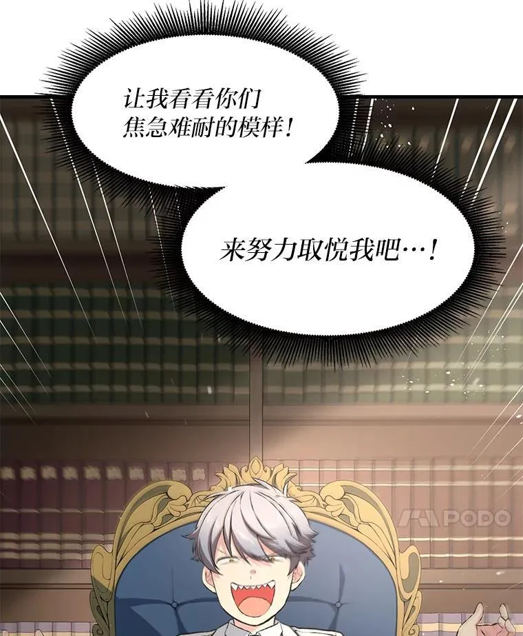33.匠人的骄傲56