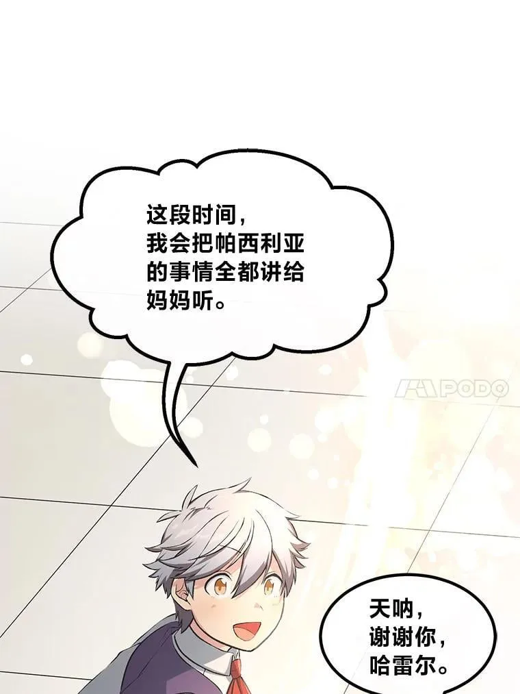 36.启动传送阵80