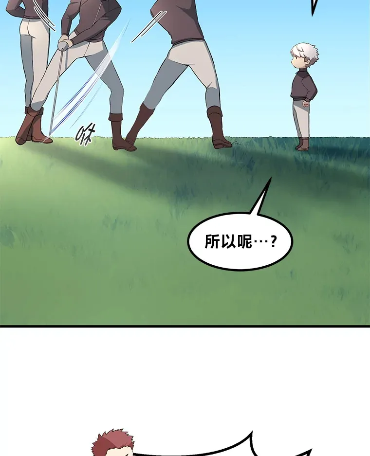 12.王子的废柴之旅60