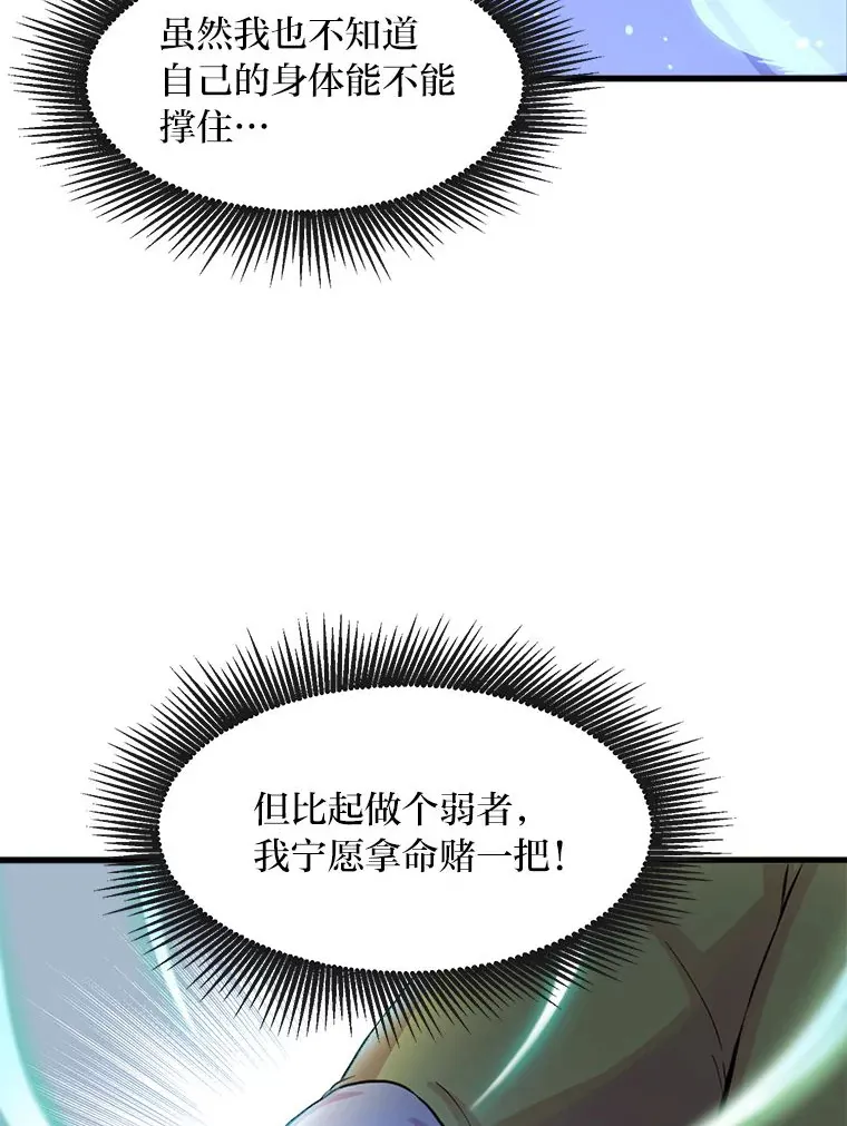 2.练功要从小抓起97