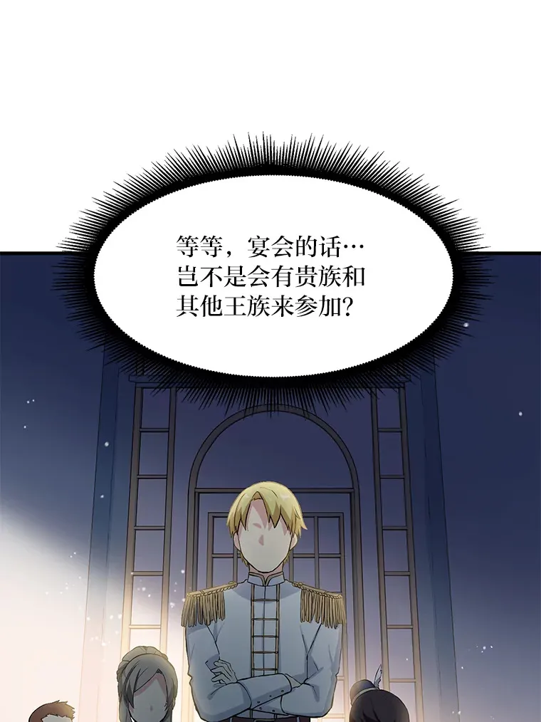 5.生日宴会49