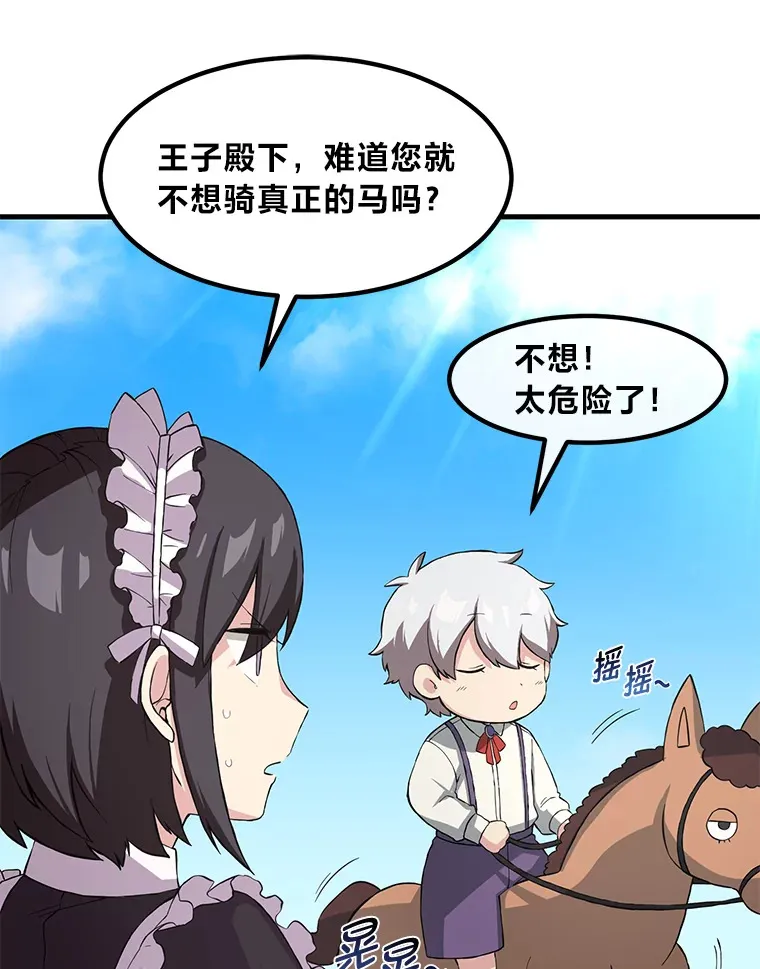 11.不爱学习的王子12