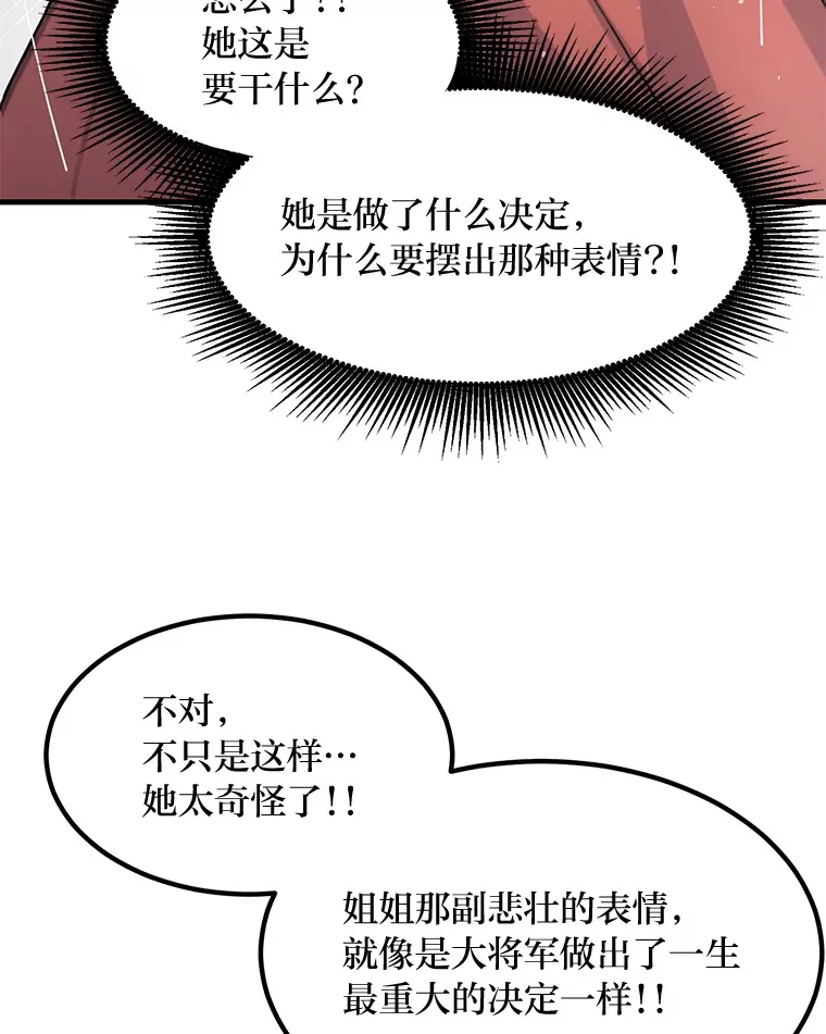 27.惊人的宣言59