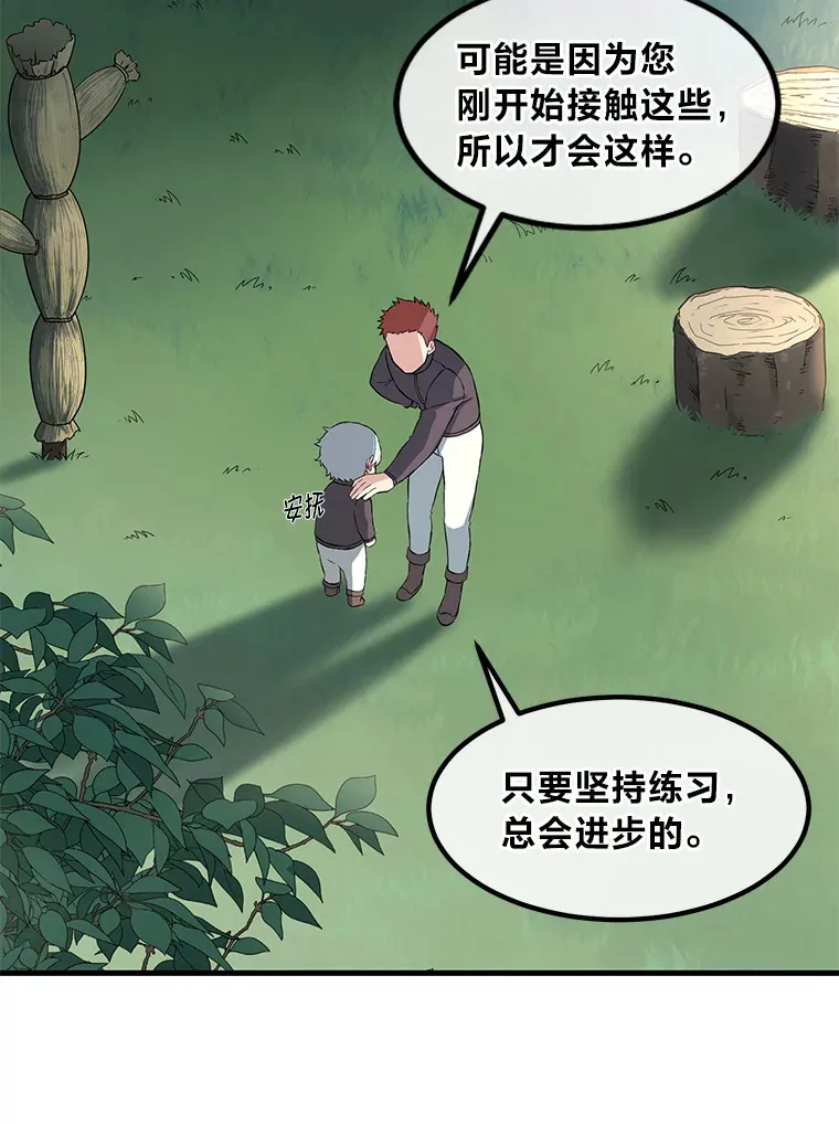 12.王子的废柴之旅72