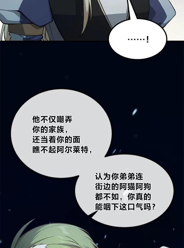 49.贵族的决斗4
