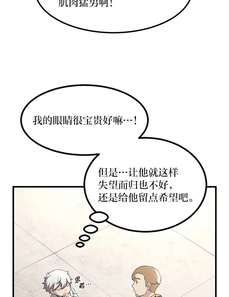 21.父女间的较量80