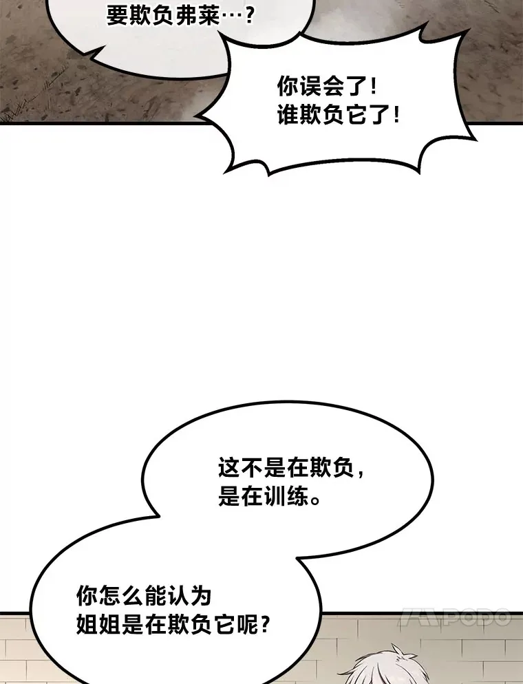 31.矮人的铁则76