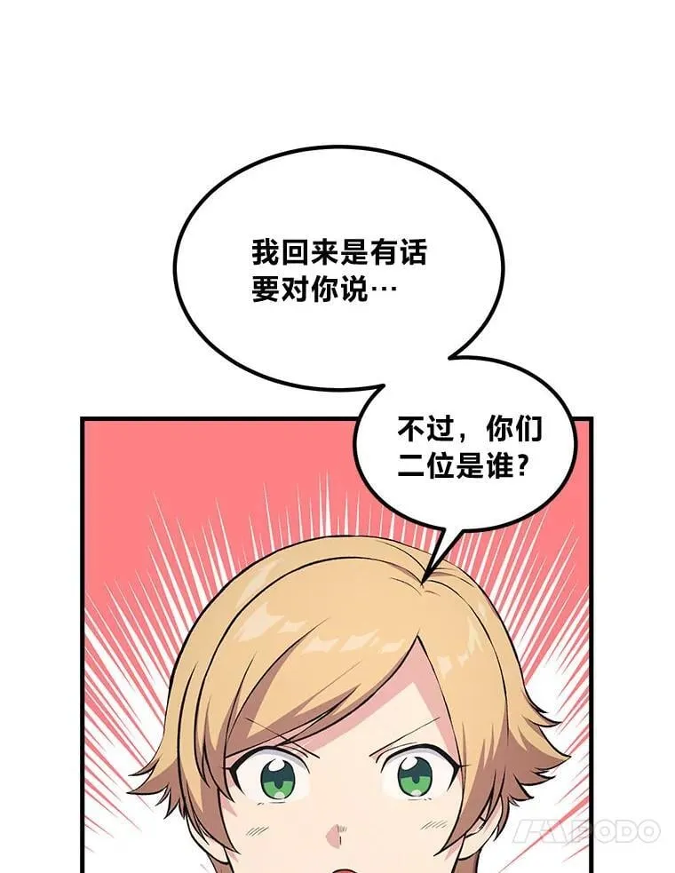 48.学院三角恋12