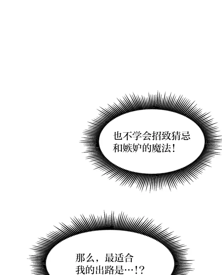 11.不爱学习的王子82