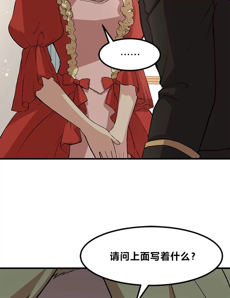 7.震怒的国王102